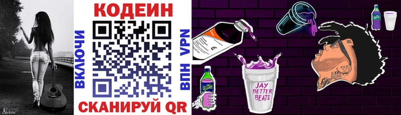 наркотики  Челябинск  Кодеиновый сироп Lean Purple Drank 