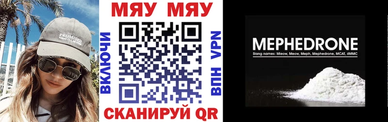 Меф мяу мяу кристаллы Челябинск