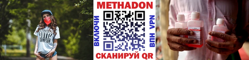 МЕТАДОН VHQ  как найти наркотики  MEGA ССЫЛКА  Челябинск 