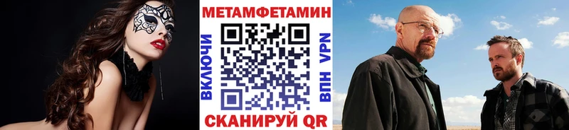 Метамфетамин Methamphetamine  Челябинск 