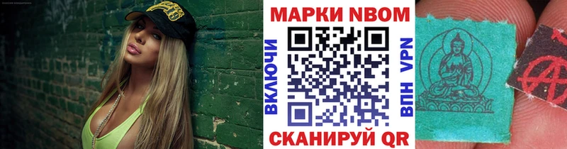 Марки N-bome 1500мкг  Челябинск 